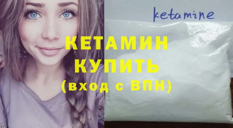 КЕТАМИН ketamine  Лениногорск 