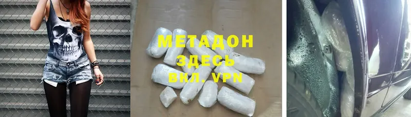 магазин    Лениногорск  МЕТАДОН methadone 