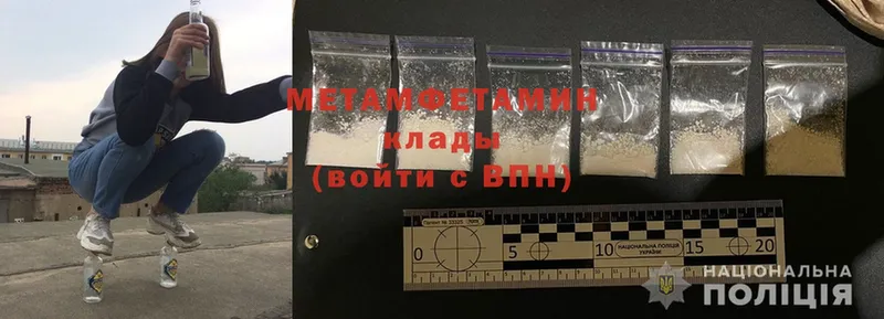 Первитин Methamphetamine  Лениногорск 